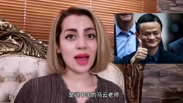 伊朗姑娘感谢马云捐赠给伊朗的100万个口罩,期待早日重回岗位