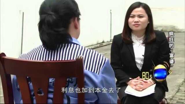 女子向人借贷资金,利用自己的职务之便,涉及人员竟高达60人