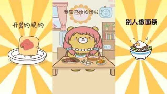 元气食堂动漫:香蕉君:我摔倒了!