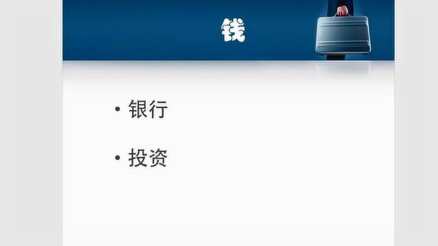 01.基金入门系列 基金理财视频教程,前言