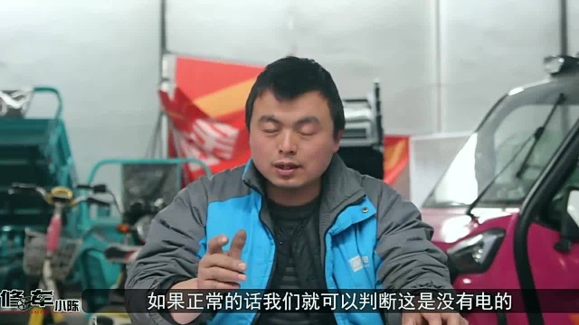 生活小窍门!电动车骑行中一窜一窜的,师傅教你快速找出原因