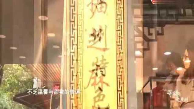 手擂黑芝麻糊,飘香四溢,征服无数人的味蕾