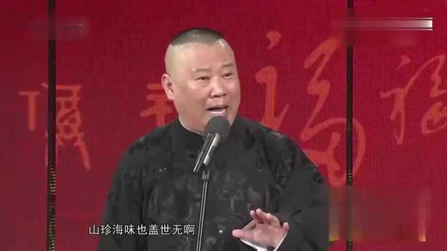 经典相声《败家子》,郭德纲之巨作,堪称相声界的传奇