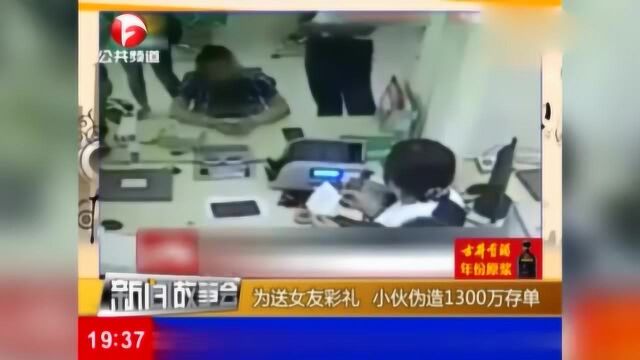 女孩结婚要彩礼,男友随手掏出1300百万存单,女孩去取钱却被吓惨