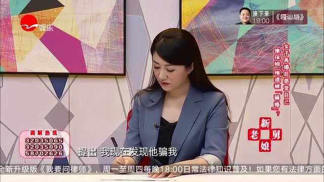 丈夫抱怨妻子骗完钱就要离婚,妻子拿出财产证明,专家怒骂:三千买车做梦呢