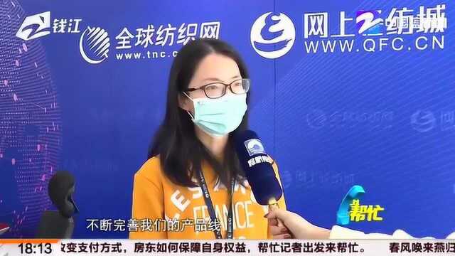 复工进行时:“云展会”线上搭台 纺织企业直播带货