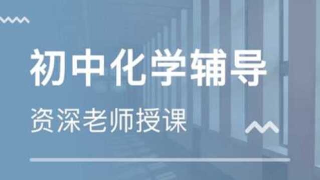 初中化学:常见的化学符号及化学方程式的书写,初中阶段重点内容