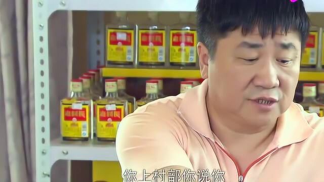 大村官:金凤要去村部,不料丁胖子这次怎么了,竟把存折给她