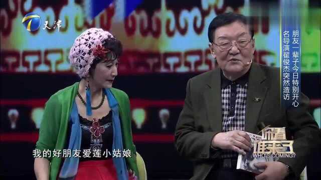 著名导演翟俊杰惊喜现身,拿出6年前好友陈爱莲赠予的书!