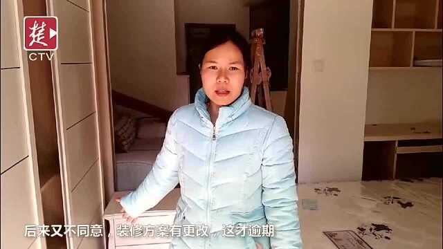 新房装修扫尾工作没完成,装修公司却不见人