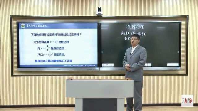 0323002高二理科数学演绎推理