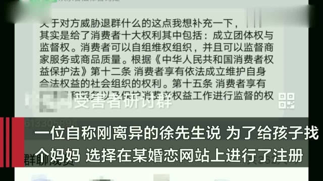 婚恋网站账号买卖产业链:有人被骗18万