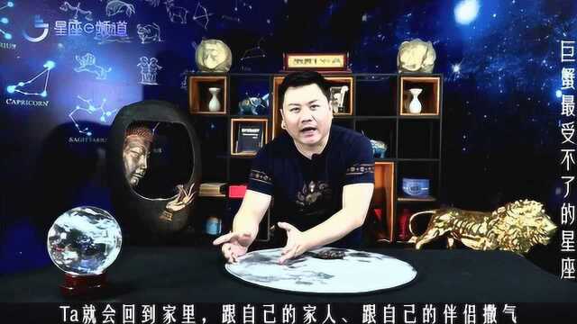 敏感的巨蟹最受不了的星座:白羊狮子太过火爆,跟摩羯完全不搭