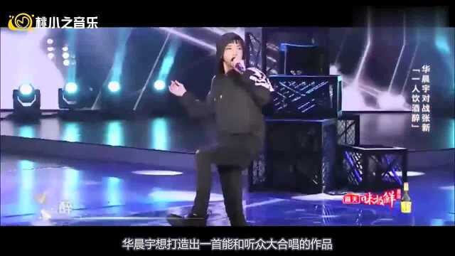 我是歌手:华晨宇演唱《我管你》,气场强大,实力嗨翻全场