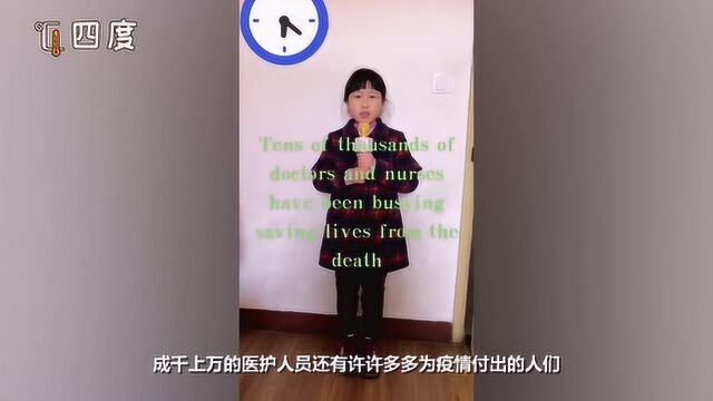 小朋友全英文演讲致敬奋斗的一线人员:你们都是英雄