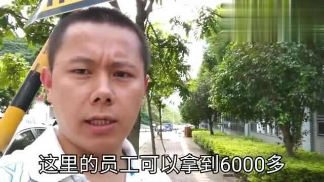 广东东莞:凤岗工资最高的工厂,普工都有6000以上,看完你不心动吗!