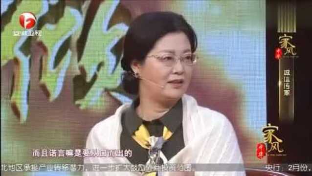 家风中华:金钱如烂草 人格值千金,坚守诚信 优秀家风代代传!