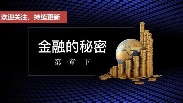 细思极恐,全世界已经成了金融的取款机