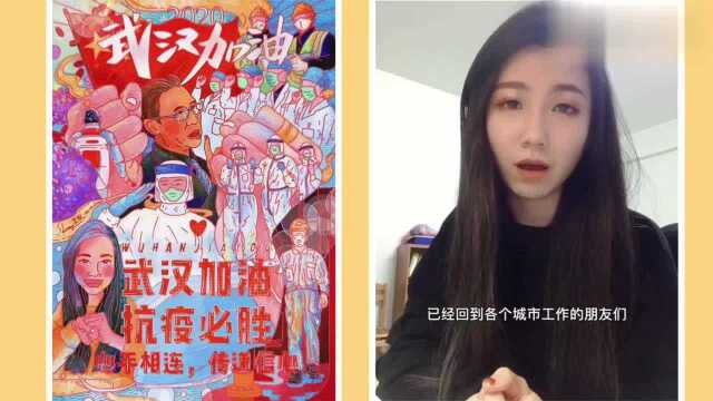 谁说疫情在家不能安心工作?台湾插画师用漫画为武汉加油