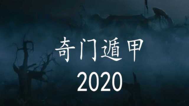 解说一部最近两天很火的国产武侠电影《奇门遁甲》号称国产武侠巅峰特效