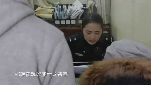 人间世:女儿名字思念妈妈,女子生病想改掉女儿名字