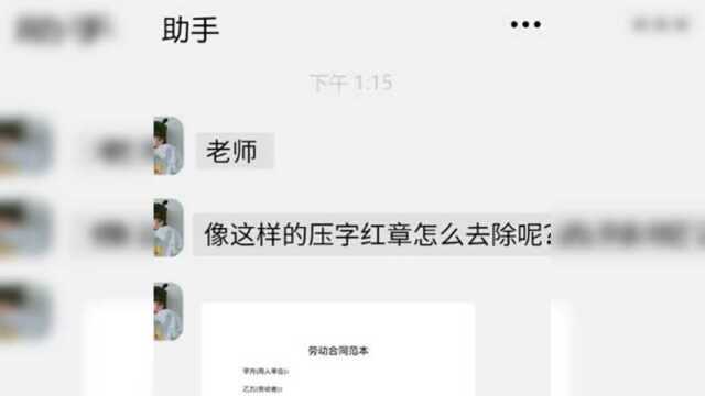 秒去红色印章遇到带有红色印章的图片如何去除让你秒学会