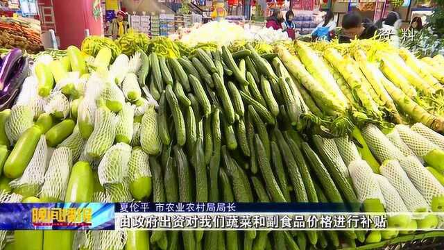 量足价稳品类全 合肥市“菜篮子”全国考核获好评