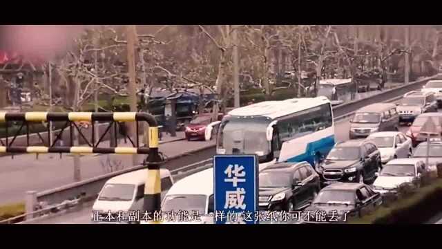 交警提醒:这张纸不能丢,不然驾照无效!刚拿驾照的互相转发