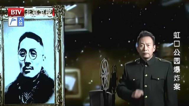 轰动世界的上海虹口公园爆炸案,日本军官死伤13人,威震华夏