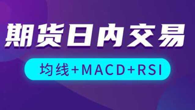 期货外汇交易技巧 期货走势提前预测技巧 黄金分割高级测算技巧