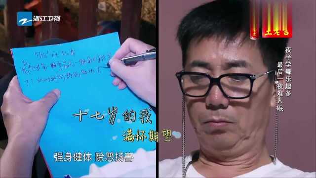 我们十七岁:少年们给17岁的自己写信,回忆满满感触颇深!