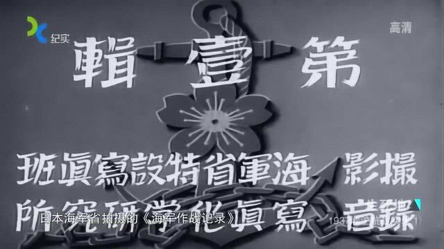 1937年,虹桥机场事件将中日局势恶化,档案揭秘日方背后的小动作