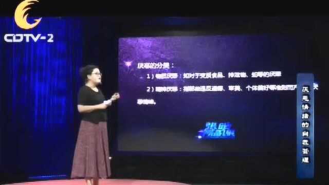 容易被人们忽略的情绪:厌恶情绪,通过后天学到的一种情绪