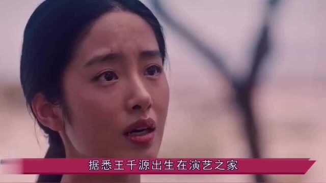 王千源家庭曝光,原来背景这么强大?网友:难怪如此嚣张!