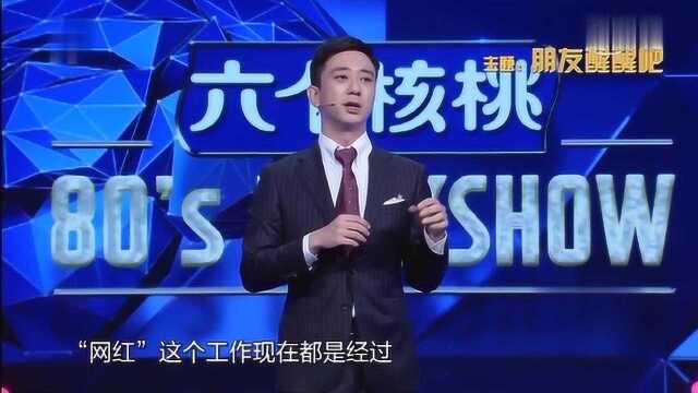 王自健在大学能做得最好的事绝不是当网红,想成功就找个好男友