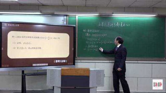 0410005高三理科数学不等式选讲专题复习(二)