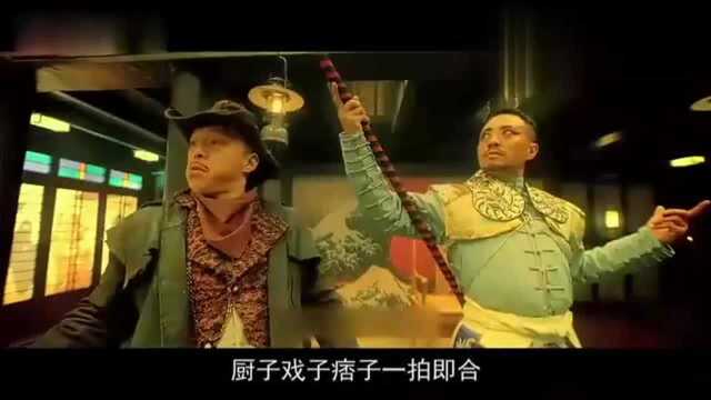 影迷必看电影:几分钟带你看完《厨子戏子痞子》