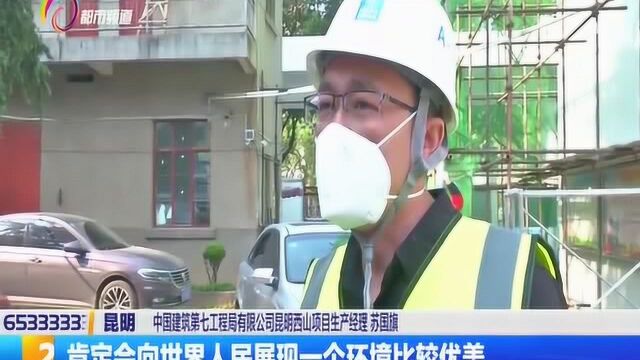 西山区23条道路提升整治全面展开