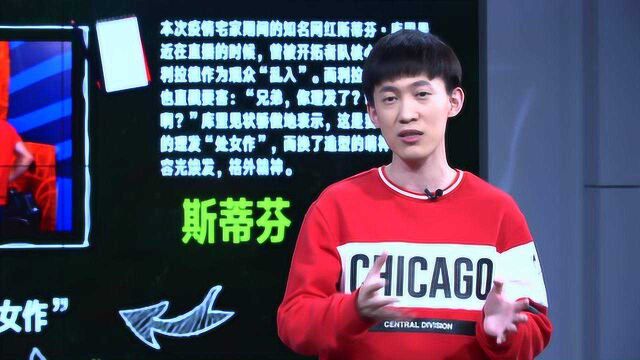 【NBA晚自习】黑板报:太阳内战布克化身联盟电竞第一人!