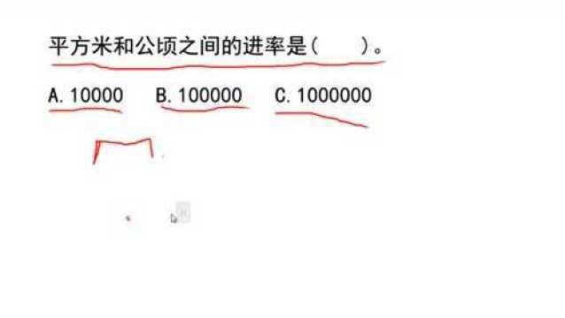 平方米和公顷之间的进率是多少?