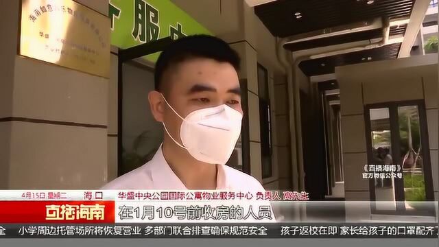 华盛国际公寓:记者采访被拒之门外 物业转达开发商决定