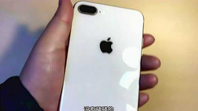 2020年,iPhone 8 Plus是否还值得入手