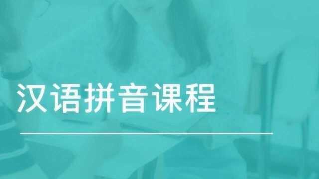 小学汉语拼音:鼻子探亲记 (后鼻韵母):ang eng ing 的发音