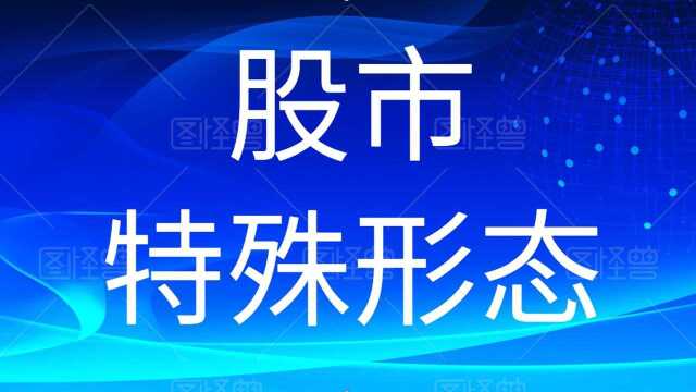 顶级股票操盘手 常用指标VOLL 交易量 二【星雅龙工作室】