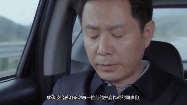 一诺无悔:廖俊波成为南平副市长,为武夷新拉赞助,雪中苦等满天