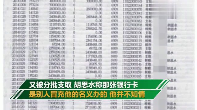 数千万购房款失踪:开发商称被冒名开户,已向警方举报购房者!