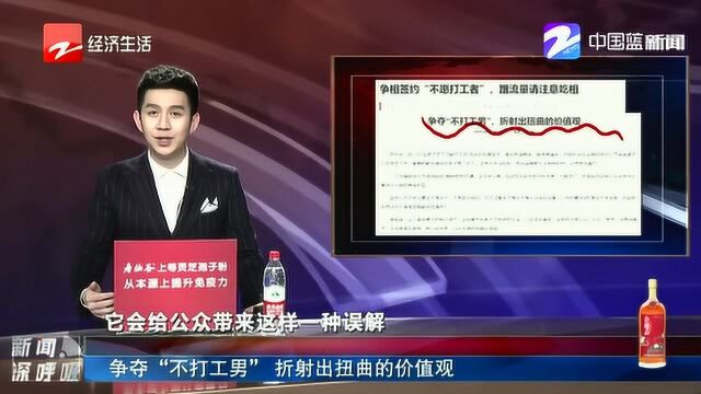 “周某”刚出狱就惹上事!30多家公司排队等他!连人民日报都惊动