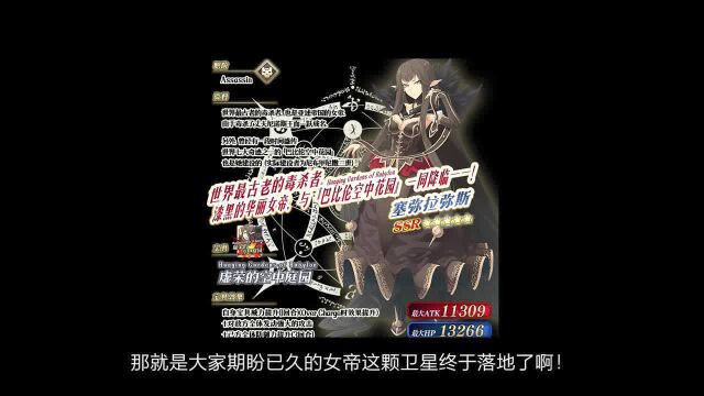 《FGO小讲堂》3分钟带你了解女帝赛米拉米斯