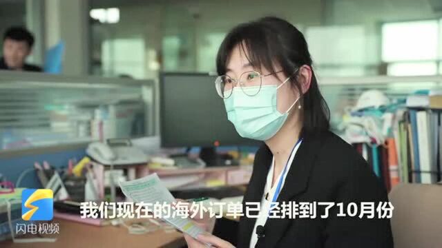 31秒丨日照三奇:24小时不间断生产口罩 海外订单已排到10月份