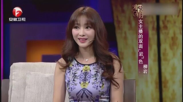 柳岩回忆出道经历,曾被陈凯歌质疑主持功力,直言:来不及委屈!